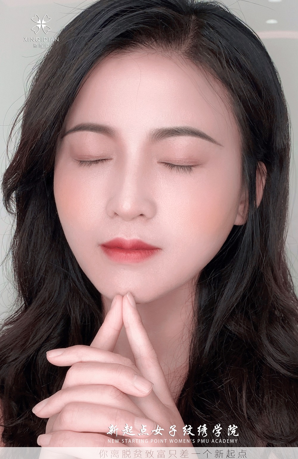 半永久纹绣培训学校哪家好